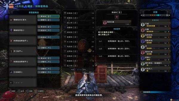 《怪物猎人：世界》暴麟鼓赤红星光怎么配装 暴麟笛武器配装推荐