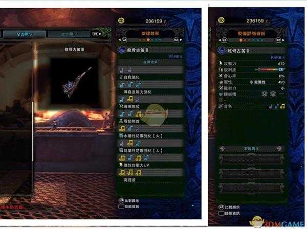 《 怪物猎人：世界》龙骨古笛配装指南 龙骨笛配装心得分享