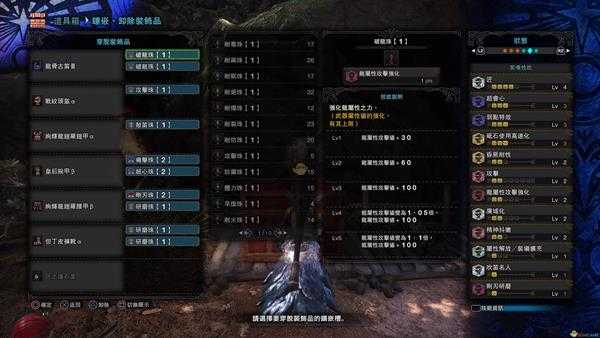 《 怪物猎人：世界》龙骨古笛配装指南 龙骨笛配装心得分享