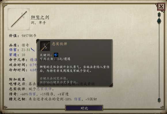 《永恒之柱2：死火》职业推荐 技能加点与AI设置方法推荐