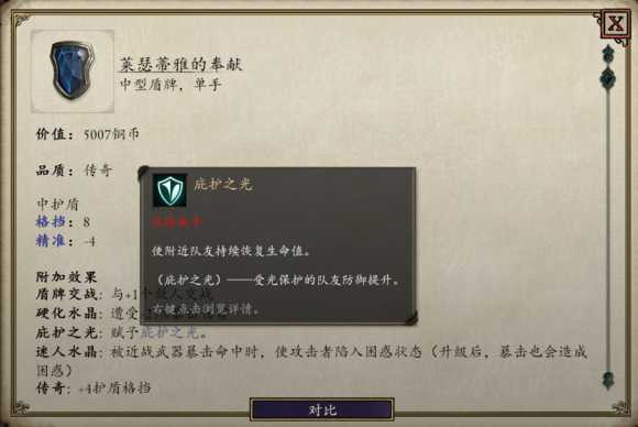 《永恒之柱2：死火》职业推荐 技能加点与AI设置方法推荐