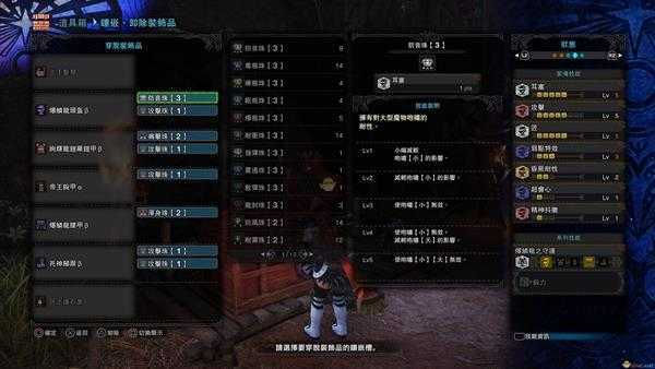 《怪物猎人：世界》炎王竖琴配装分享 炎王笛详细配装指南