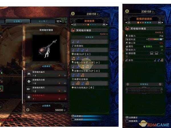 《怪物猎人：世界》冥灯龙狩猎笛怎么配装 冥灯笛配装指南分享