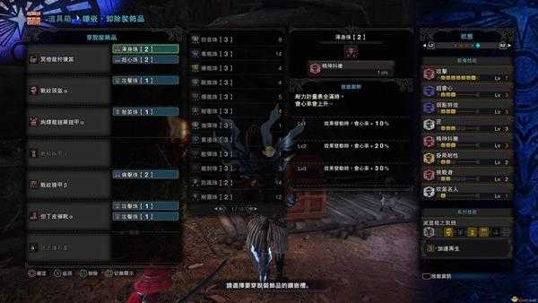 《怪物猎人：世界》冥灯龙狩猎笛怎么配装 冥灯笛配装指南分享