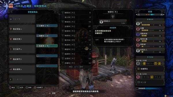 《怪物猎人：世界》丝瓜笛玩法指南 深邃之锁配装推荐