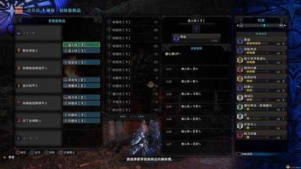 《怪物猎人：世界》丝瓜笛玩法指南 深邃之锁配装推荐