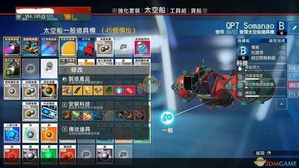 《无人深空》科技模块安装技巧与注意事项介绍