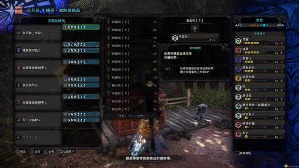 《怪物猎人：世界》皇后鼓.焱妃怎么配装 焱妃笛配装指南