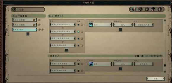 《永恒之柱2：死火》AI怎么设置 诅咒之路难度AI设置推荐