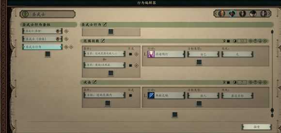 《永恒之柱2：死火》AI怎么设置 诅咒之路难度AI设置推荐