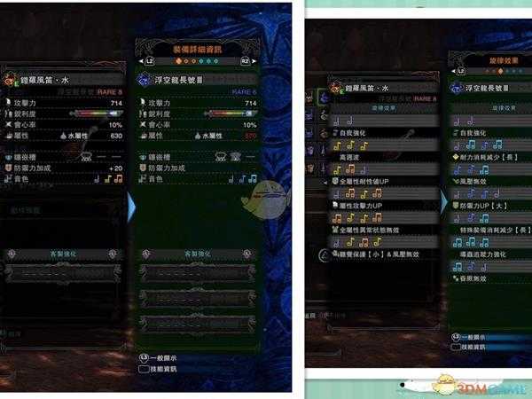 《怪物猎人：世界》绚辉龙的凯罗笛与相对应的素材笛对比图一览