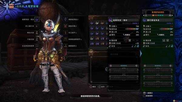 《怪物猎人：世界》绚辉龙的凯罗笛与相对应的素材笛对比图一览