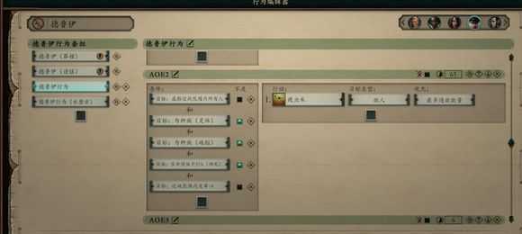 《永恒之柱2：死火》AI怎么设置 诅咒之路难度AI设置推荐