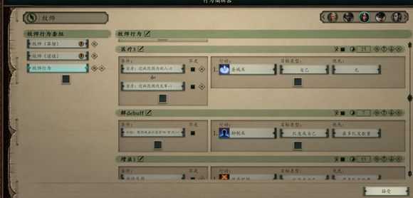 《永恒之柱2：死火》AI怎么设置 诅咒之路难度AI设置推荐