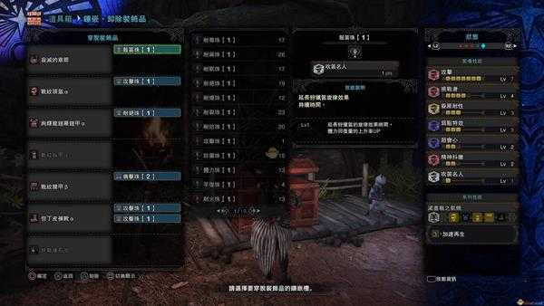 《怪物猎人：世界》寂寞的章节怎么配装 灭尽笛配装详解指南