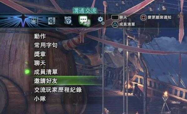 《怪物猎人：世界》联机功能详解