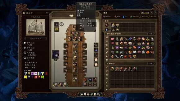 《永恒之柱2：死火》单职业水手怎么获得 单职业水手资料汇总