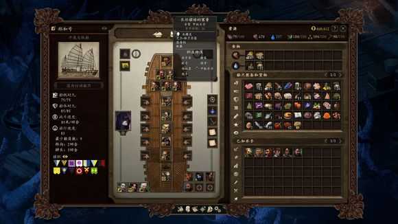 《永恒之柱2：死火》单职业水手怎么获得 单职业水手资料汇总