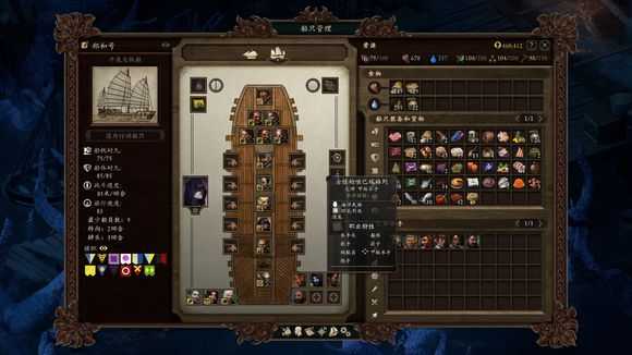 《永恒之柱2：死火》单职业水手怎么获得 单职业水手资料汇总