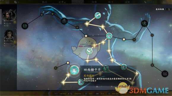 《河洛群侠传》感悟系统是什么 感悟系统玩法介绍