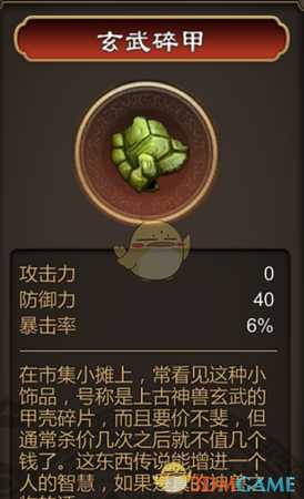 《天命奇御》什么装备好 最强装备属性图文介绍