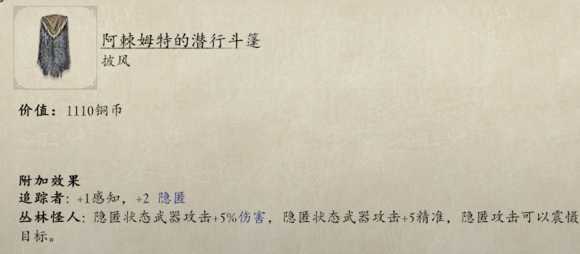 《永恒之柱2：死火》幻影刺客怎么玩 游荡者|刺客版本1.2心得