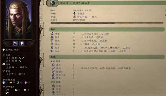 《永恒之柱2：死火》幻影刺客怎么玩 游荡者|刺客版本1.2心得