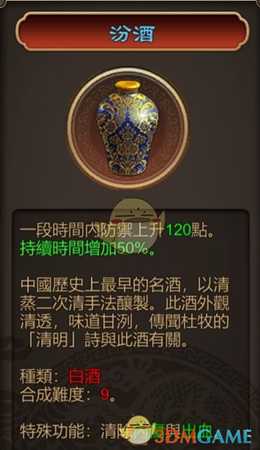 《天命奇御》极品酒与极品药效果介绍