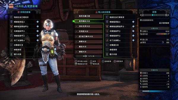 《怪物猎人：世界》眠斩流大剑配装推荐