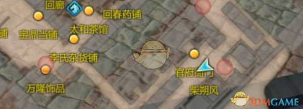 《天命奇御》支线妙手空空的窃贼触发方式与任务流程介绍