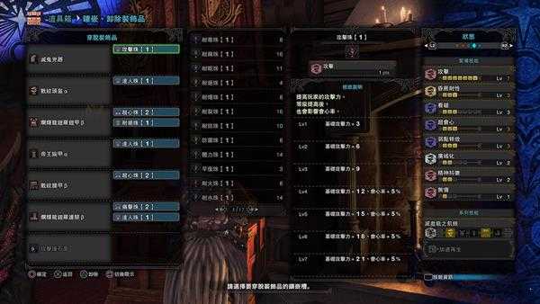 《怪物猎人：世界》灭鬼凶器配装推荐