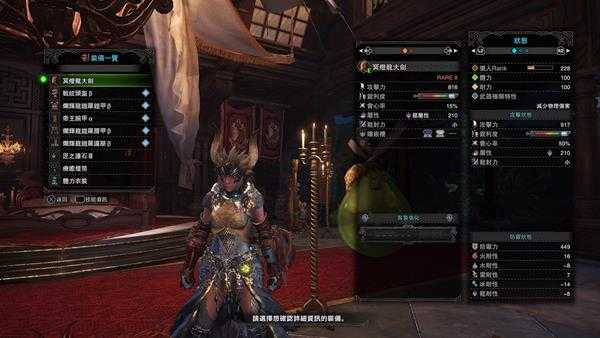 《怪物猎人：世界》冥灯龙大剑配装推荐(无耳塞)