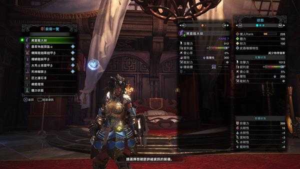 《怪物猎人：世界》尸套龙大剑配装推荐