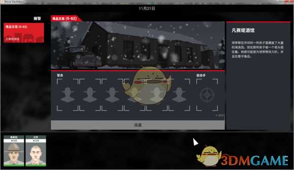 《这就是警察2》剧情脉络整理汇总（大量剧透）