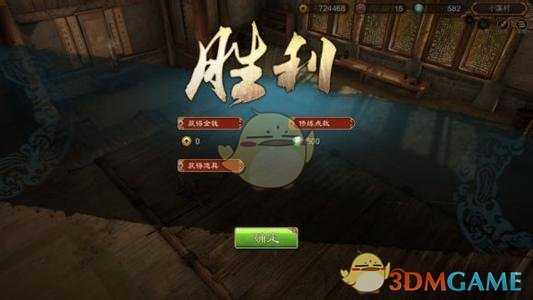 《天命奇御》新版本击败阙苍鹰奖励介绍