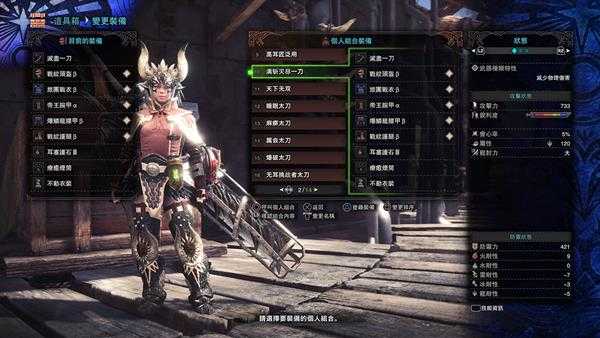 《怪物猎人：世界》灭尽一刀配装推荐