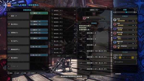 《怪物猎人：世界》灭尽一刀配装推荐