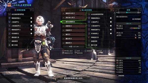 《怪物猎人：世界》冰爆双刀个人配装推荐