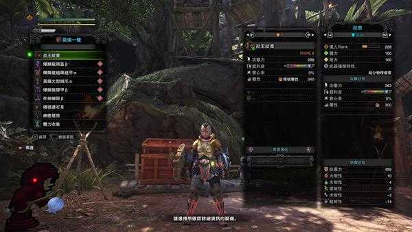 《怪物猎人：世界》炎王纹章个人配装推荐