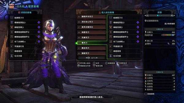 《怪物猎人：世界》毒双刀配装推荐