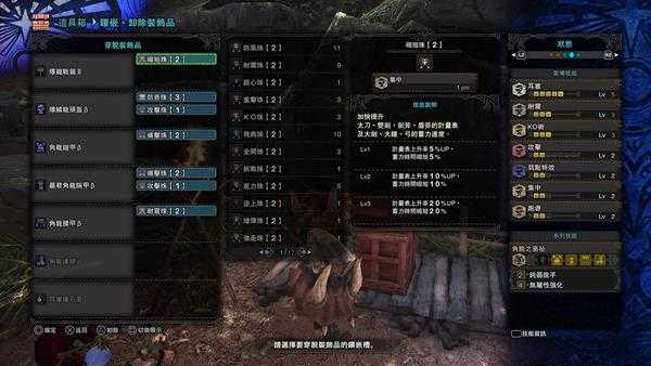 《怪物猎人：世界》灭尽龙粉碎者配装推荐