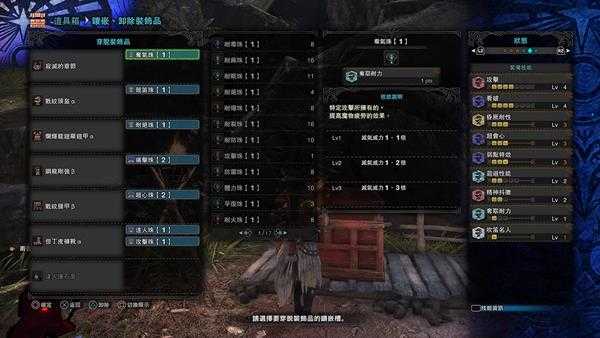 《怪物猎人：世界》寂灭的章节个人配装推荐