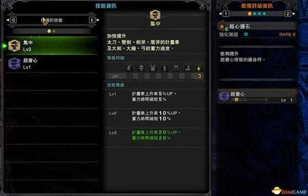 《怪物猎人：世界》修改装备教程