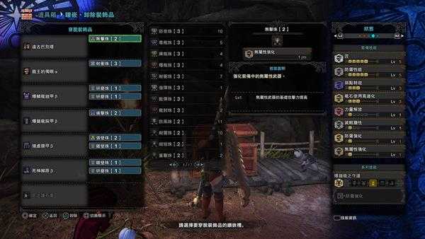 《怪物猎人：世界》远古巴别塔个人配装推荐