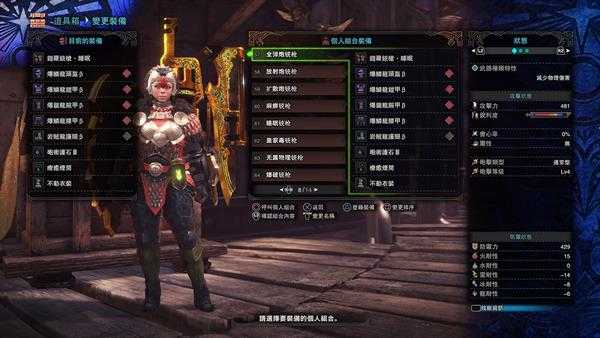 《怪物猎人：世界》全弹流铳枪配装推荐