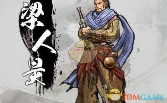 《天命奇御》梁人昊死亡触发条件介绍