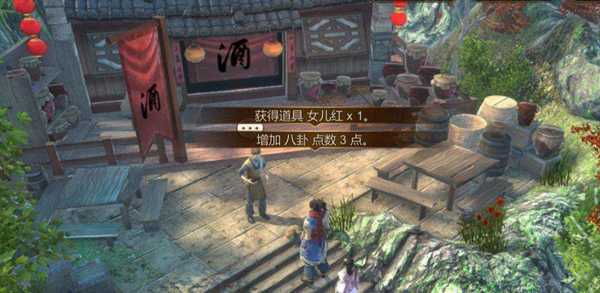 《天命奇御》虫药方半张出示人物位置介绍