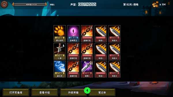 《魔物讨伐团》全职业选择分析