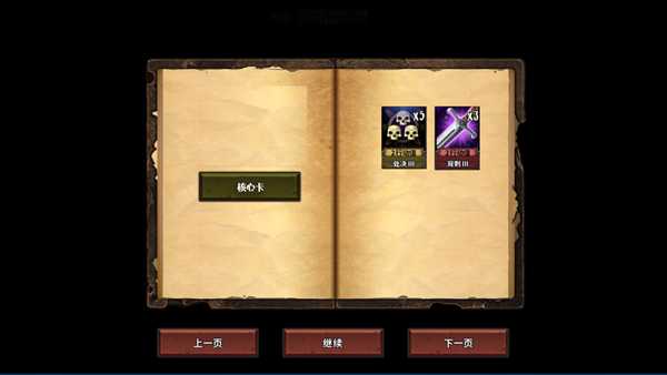 《魔物讨伐团》全职业选择分析