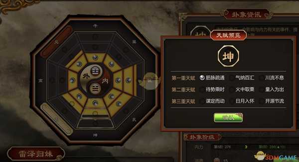 《天命奇御》游戏内隐藏回蓝机制介绍